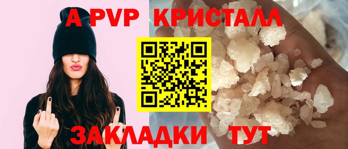 A PVP VHQ  Вход с VPN  Чапаевск 