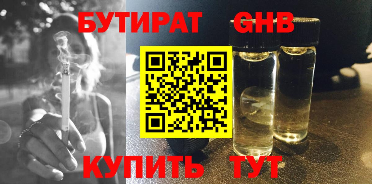 Чапаевск  Бутират 1.4BDO  Вход с VPN 