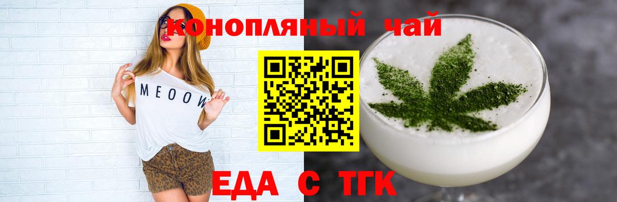 Чапаевск  Печенье с ТГК марихуана  Вход с VPN 