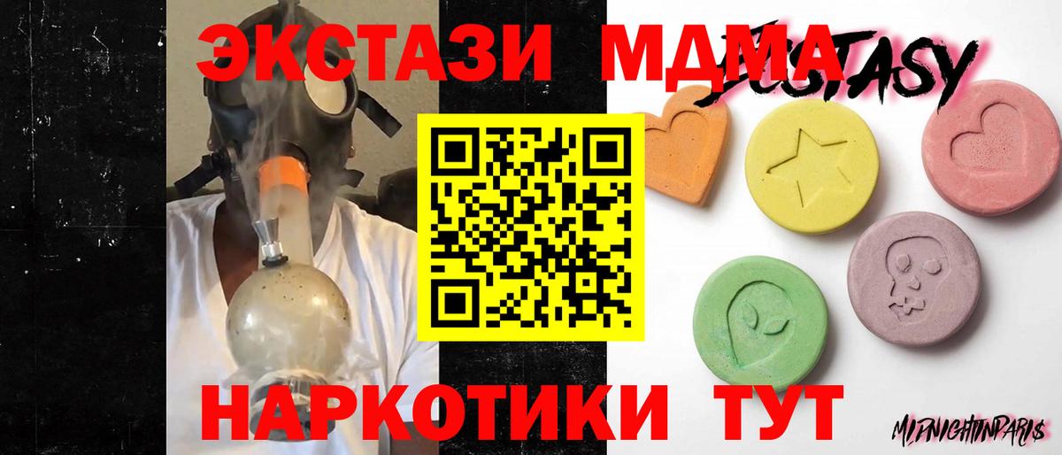 Экстази Punisher  Вход с VPN  купить закладку  Экстази 280 MDMA  Чапаевск 