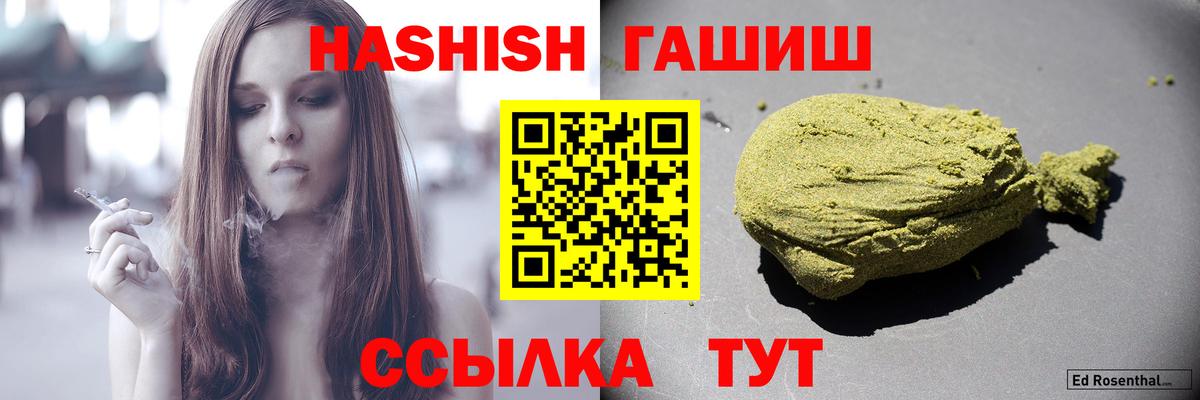 Гашиш убойный  ГАШ гашик  Чапаевск  Вход с VPN 