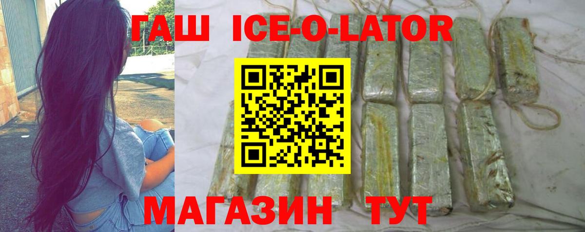 ГАШ hashish Чапаевск