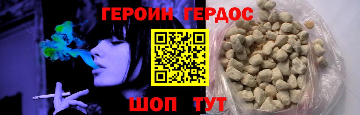 Героин VHQ  Вход с VPN  Чапаевск 