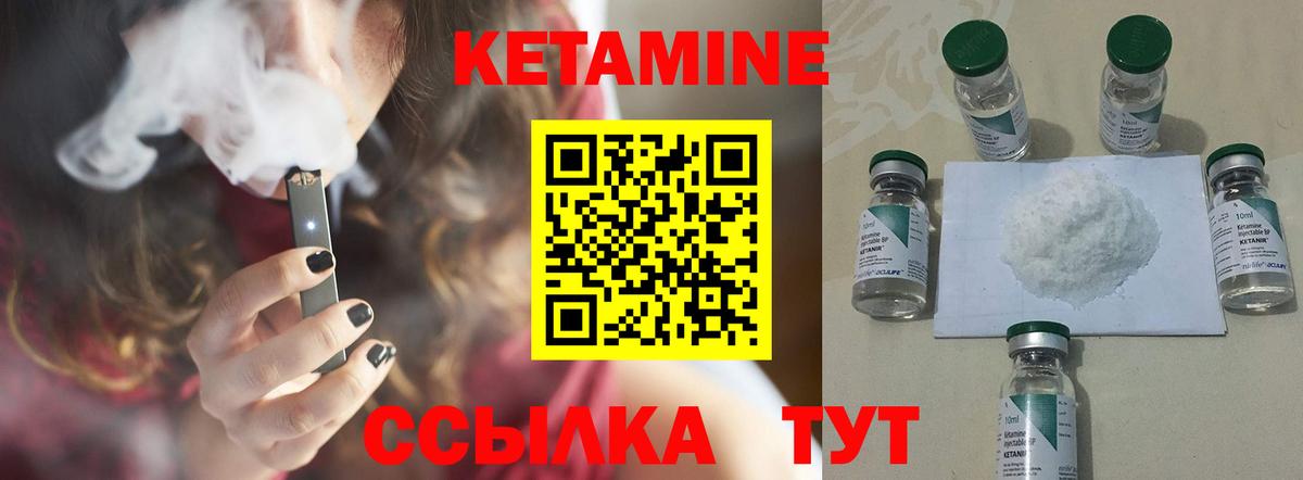Кетамин ketamine  Кетамин ketamine  Вход с VPN  Чапаевск 