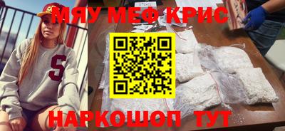 крисы Гусиноозёрск