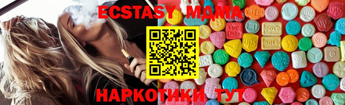 МДМА кристаллы  Вход с VPN  МДМА crystal  Чапаевск 