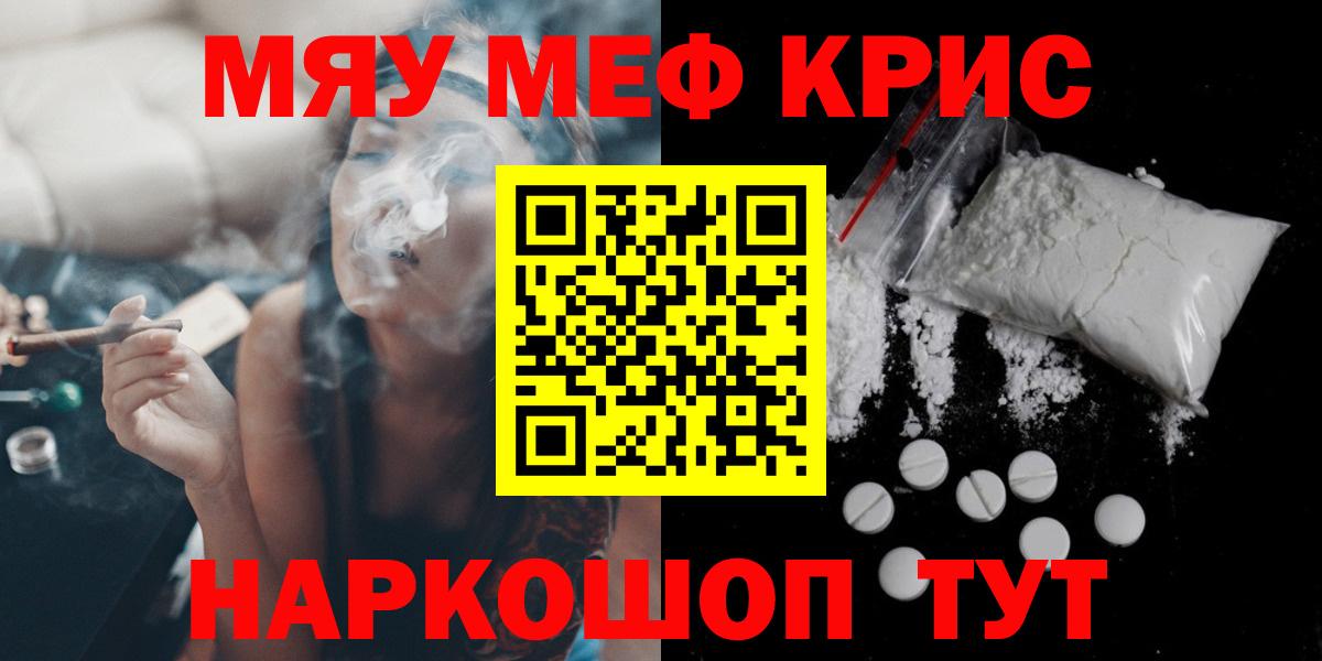Мефедрон мука Чапаевск