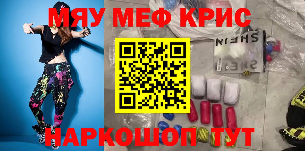 МЕФ кристаллы  МЕФ кристаллы  Меф  Чапаевск  Вход с VPN  Меф 