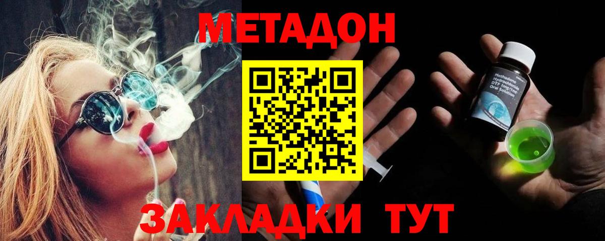 Метадон methadone  Вход с VPN  Чапаевск 