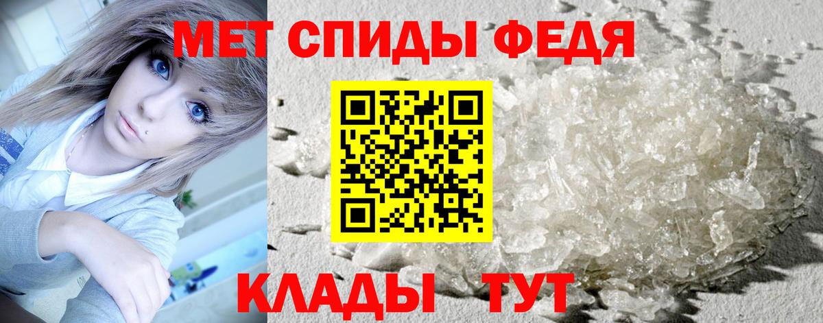 МЕТАМФЕТАМИН мет  Вход с VPN  Чапаевск  МЕТАМФЕТАМИН мет 