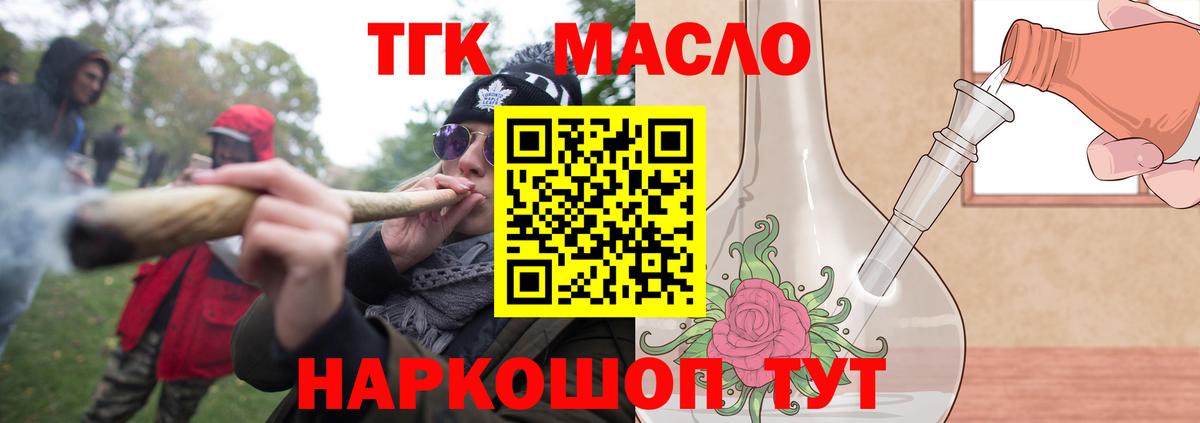 Дистиллят ТГК THC oil  Вход с VPN  Чапаевск 