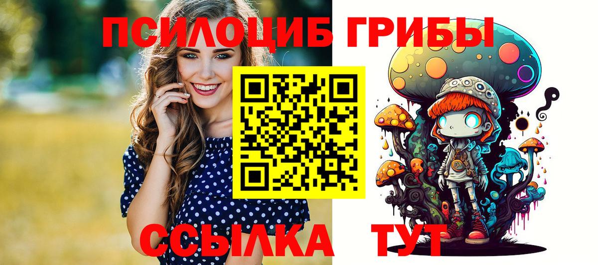 Псилоцибиновые грибы мухоморы Чапаевск