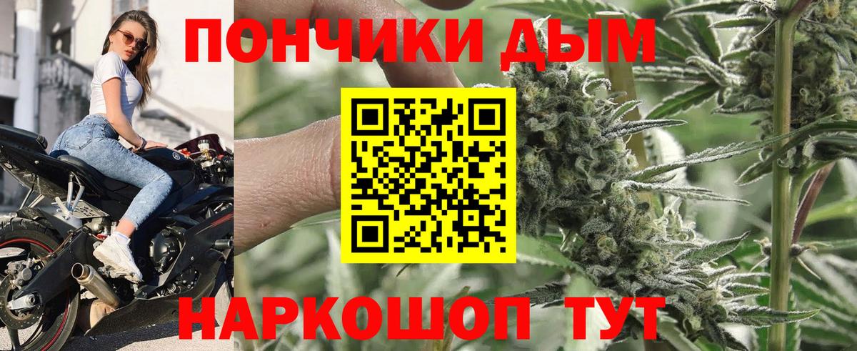 МАРИХУАНА White Widow Чапаевск